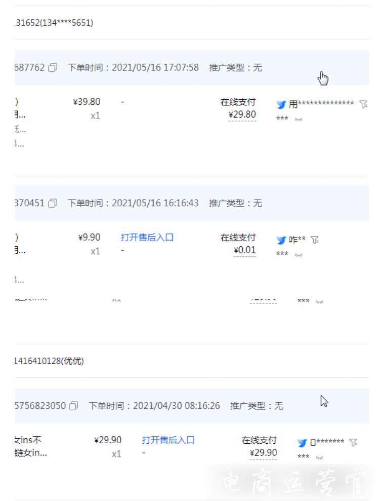 抖音抽成比例怎么算?抖音小店傭金抽成